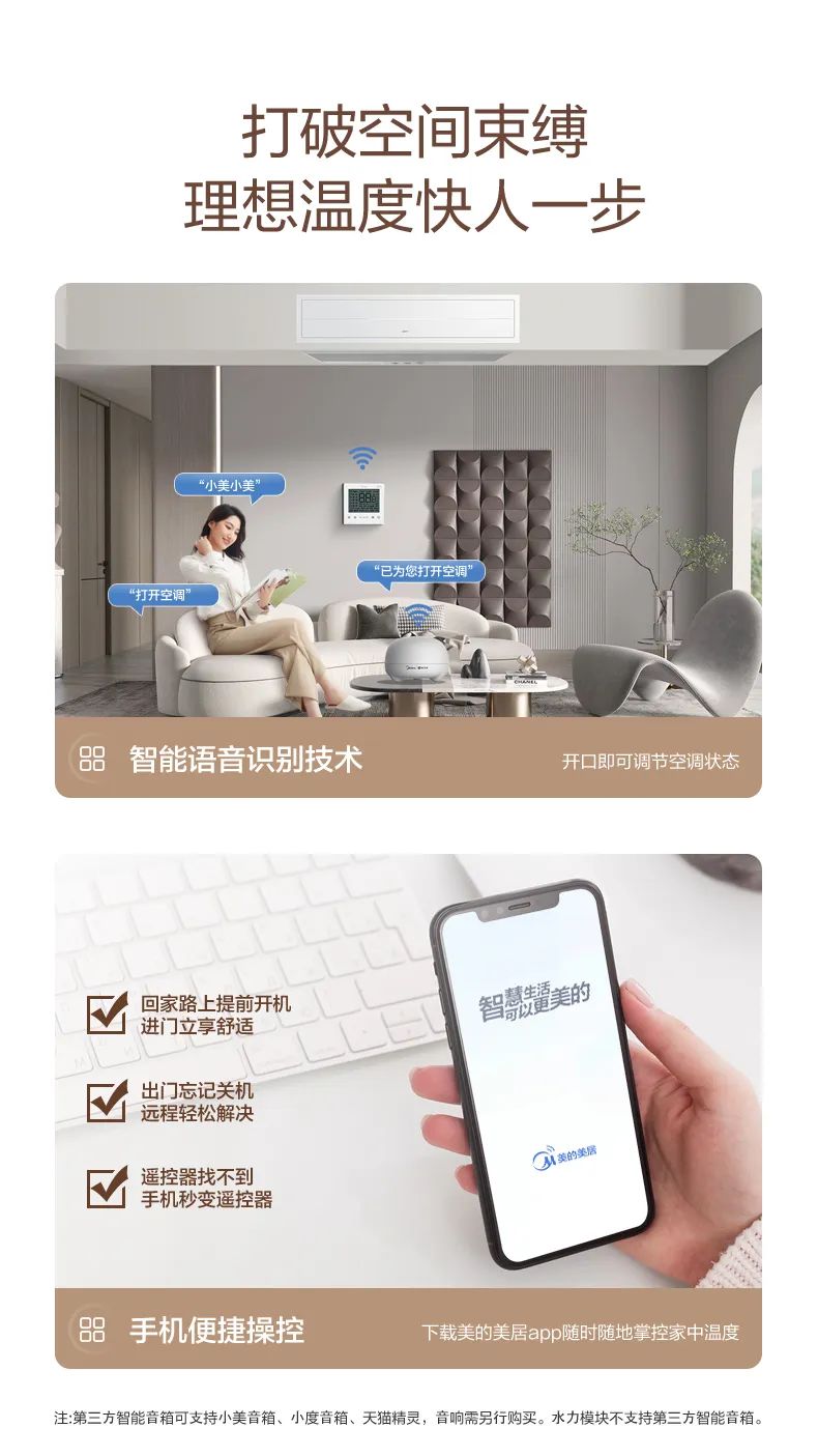 家用中央空調(diào)多聯(lián)機設計家