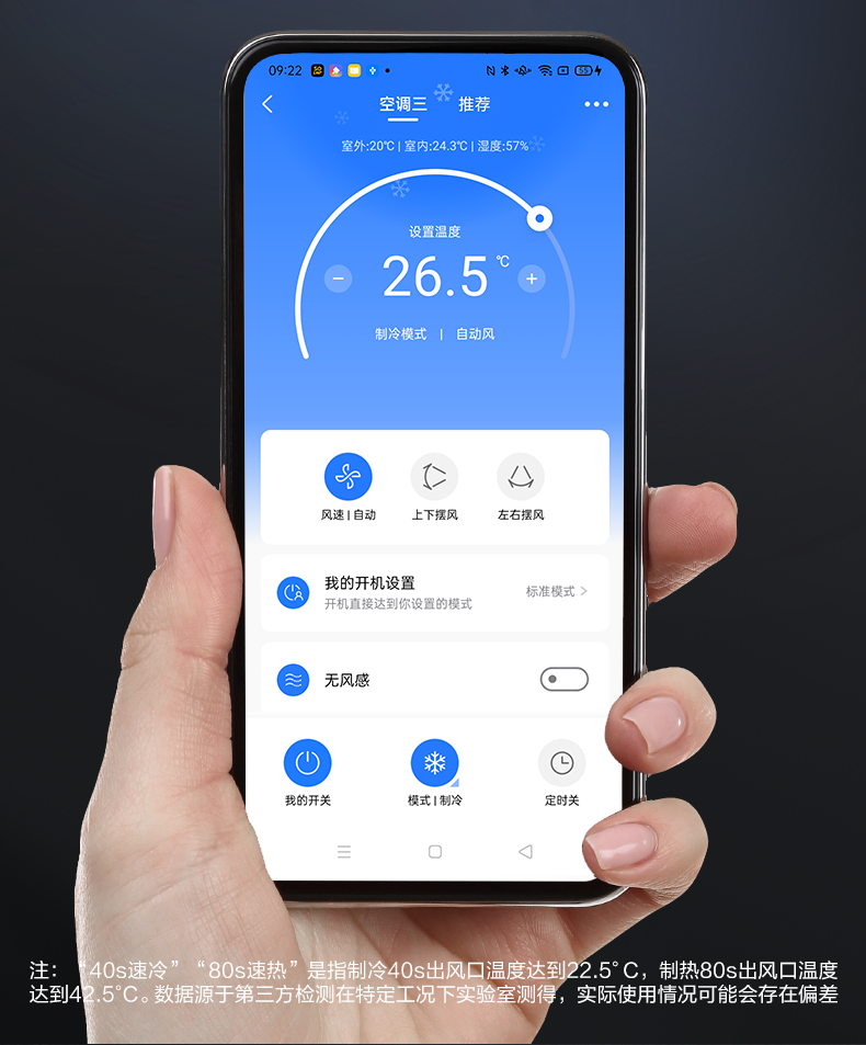 【舒適星】藝術柜機YB133