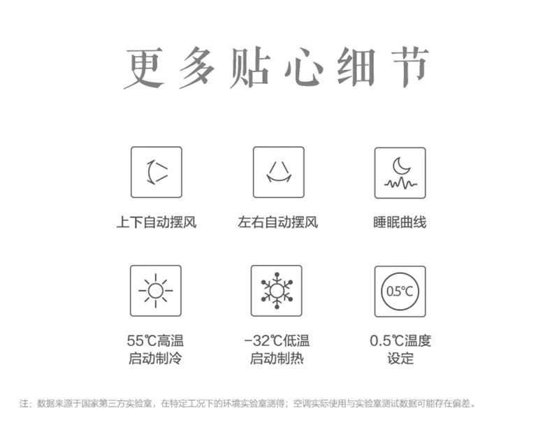 【無風(fēng)感】智能變頻掛機(jī)TA101