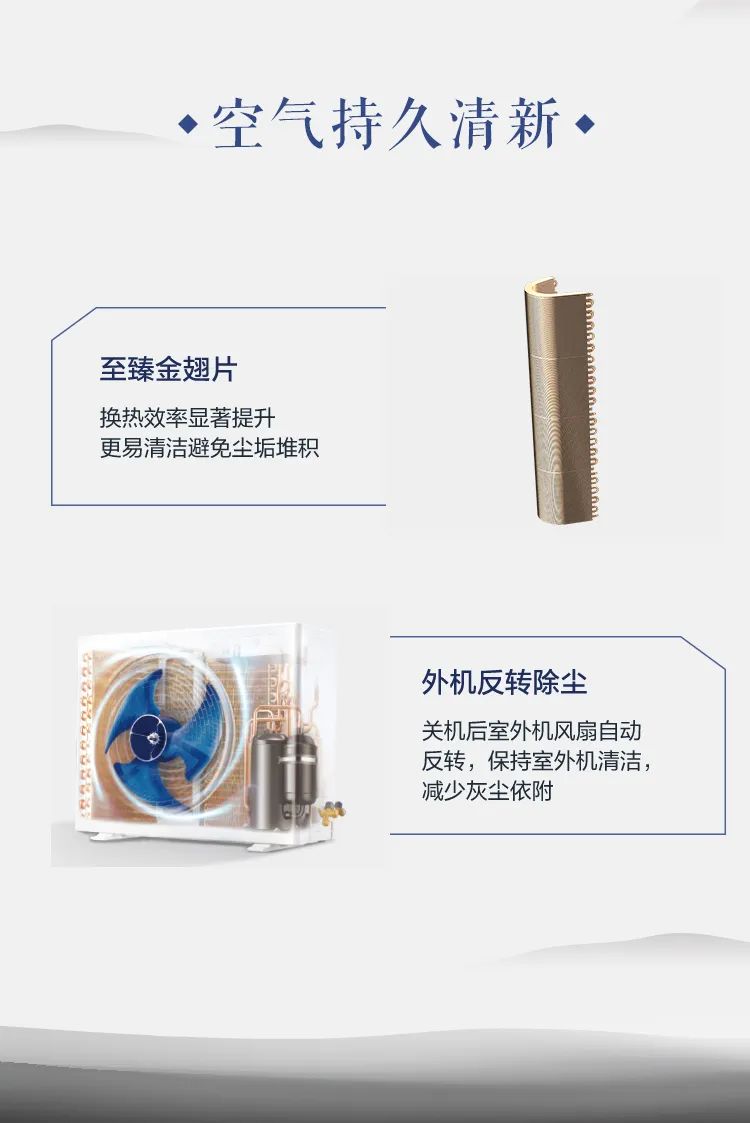 【中國(guó)尊】藝術(shù)柜機(jī)TP200