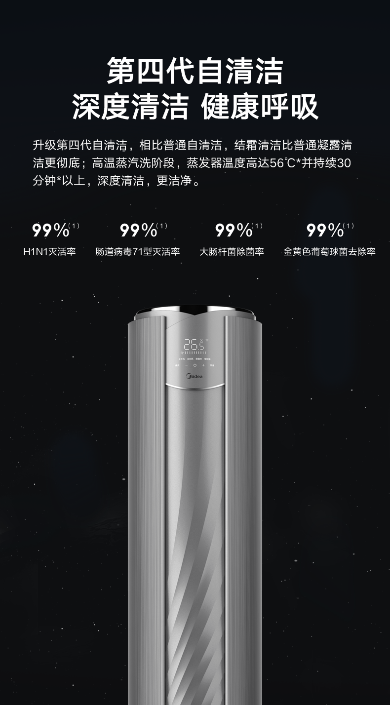 【舒適星】藝術柜機YB133