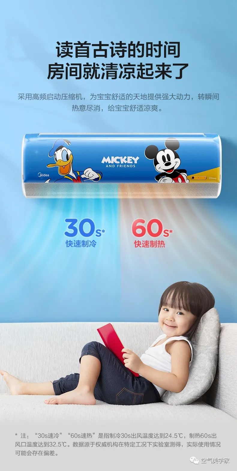 【無風(fēng)感】兒童語音掛機(jī)ET100迪士尼唐老鴨