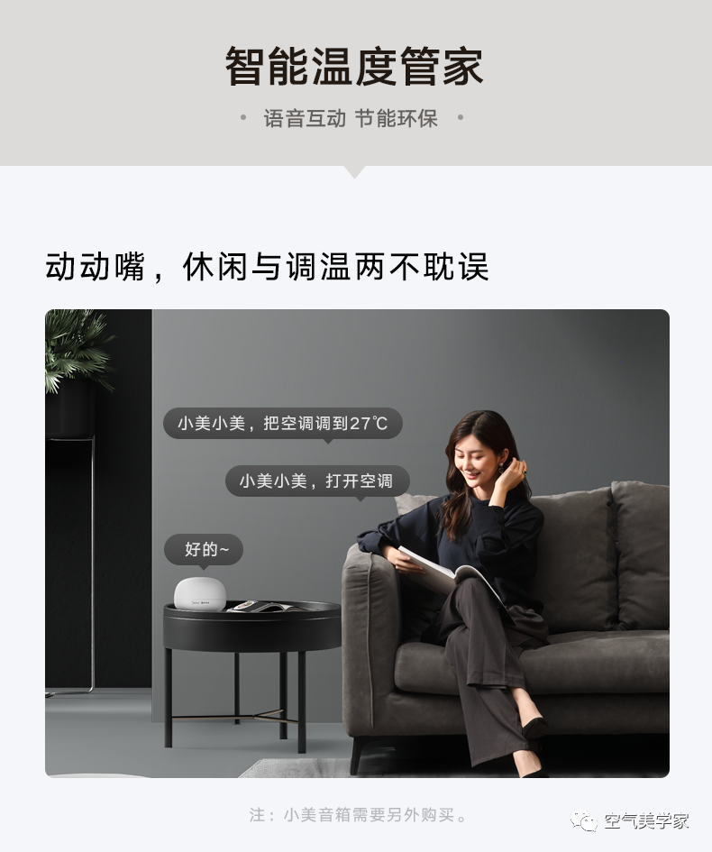 【舒適星】藝術(shù)柜機(jī)YB202