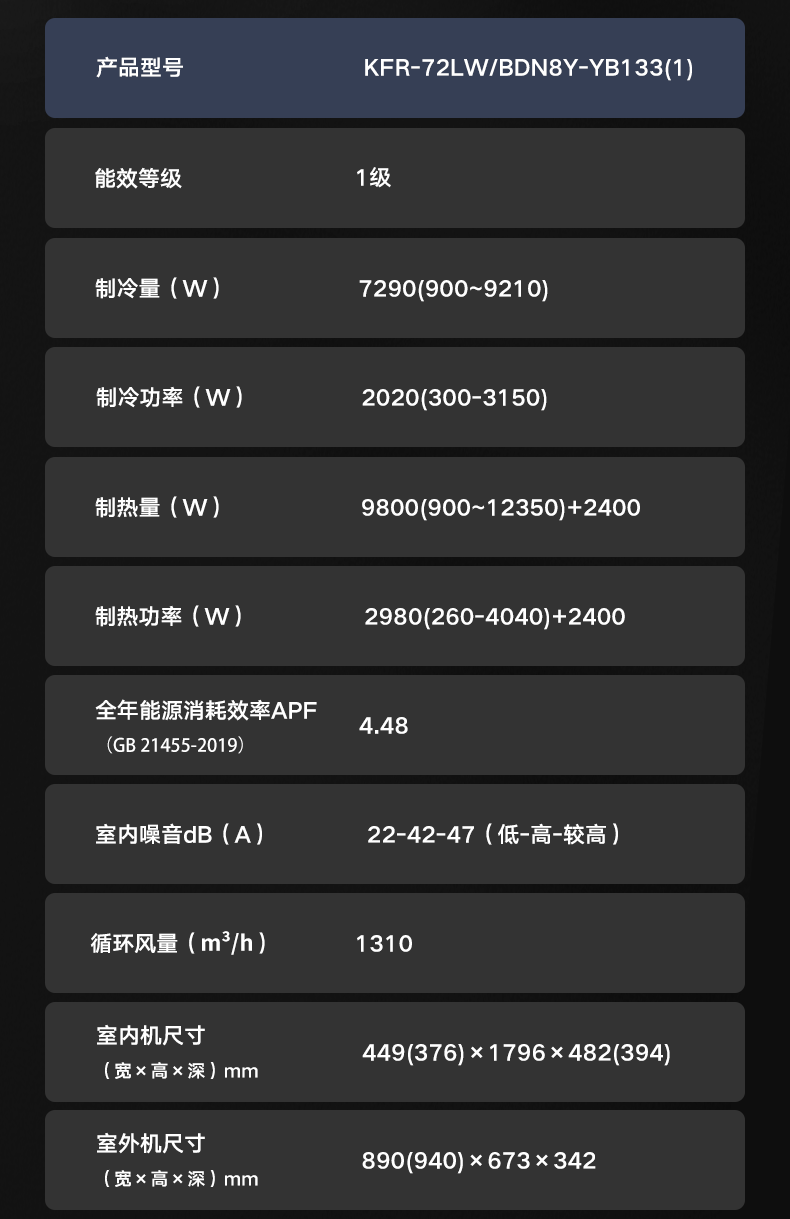 【舒適星】藝術柜機YB133