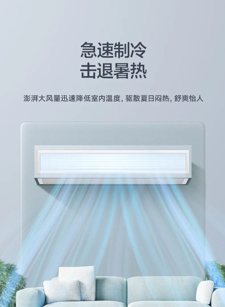 美的 家用中央空調(diào)風(fēng)管機悅享3代