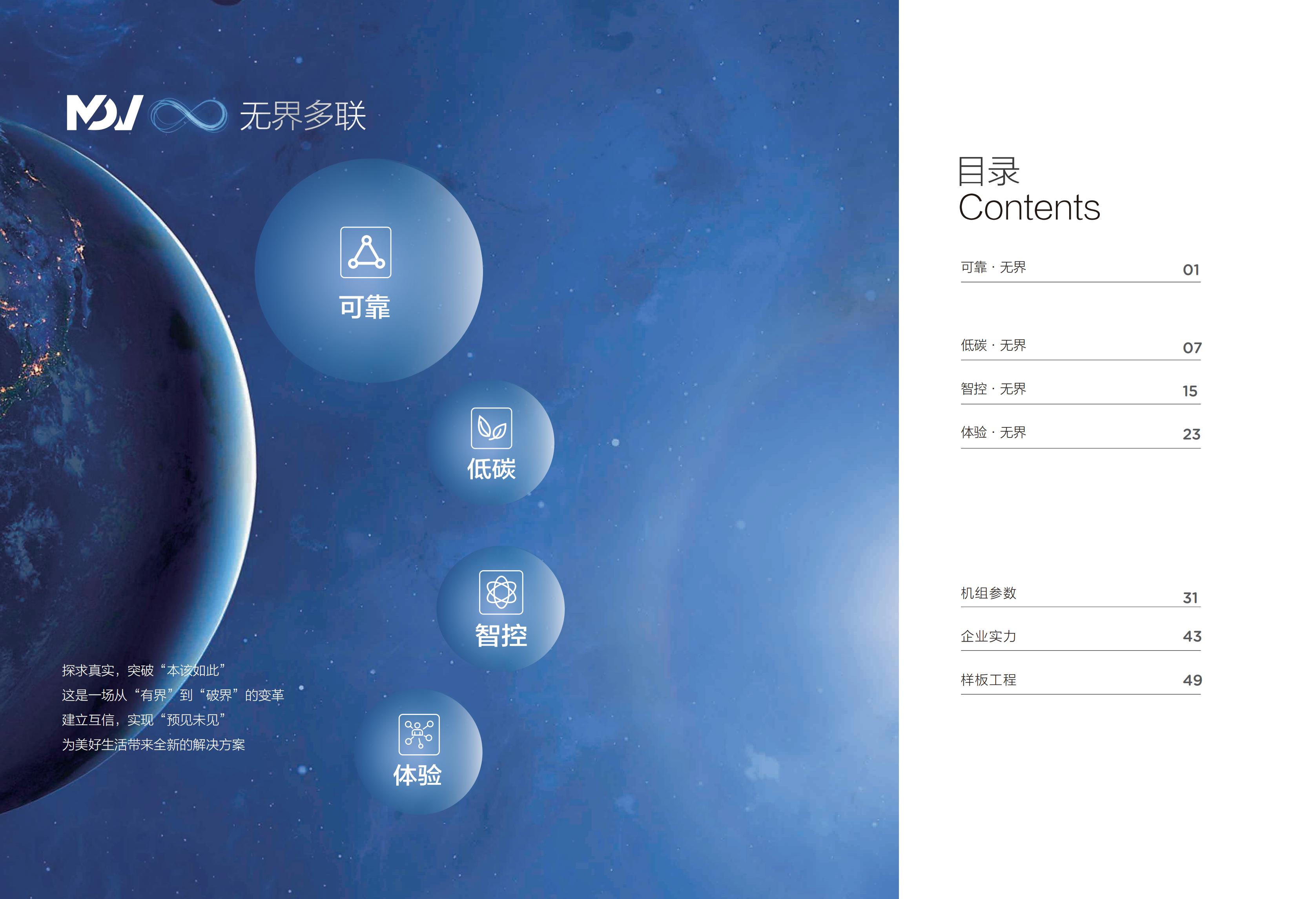 多聯(lián)機(jī)