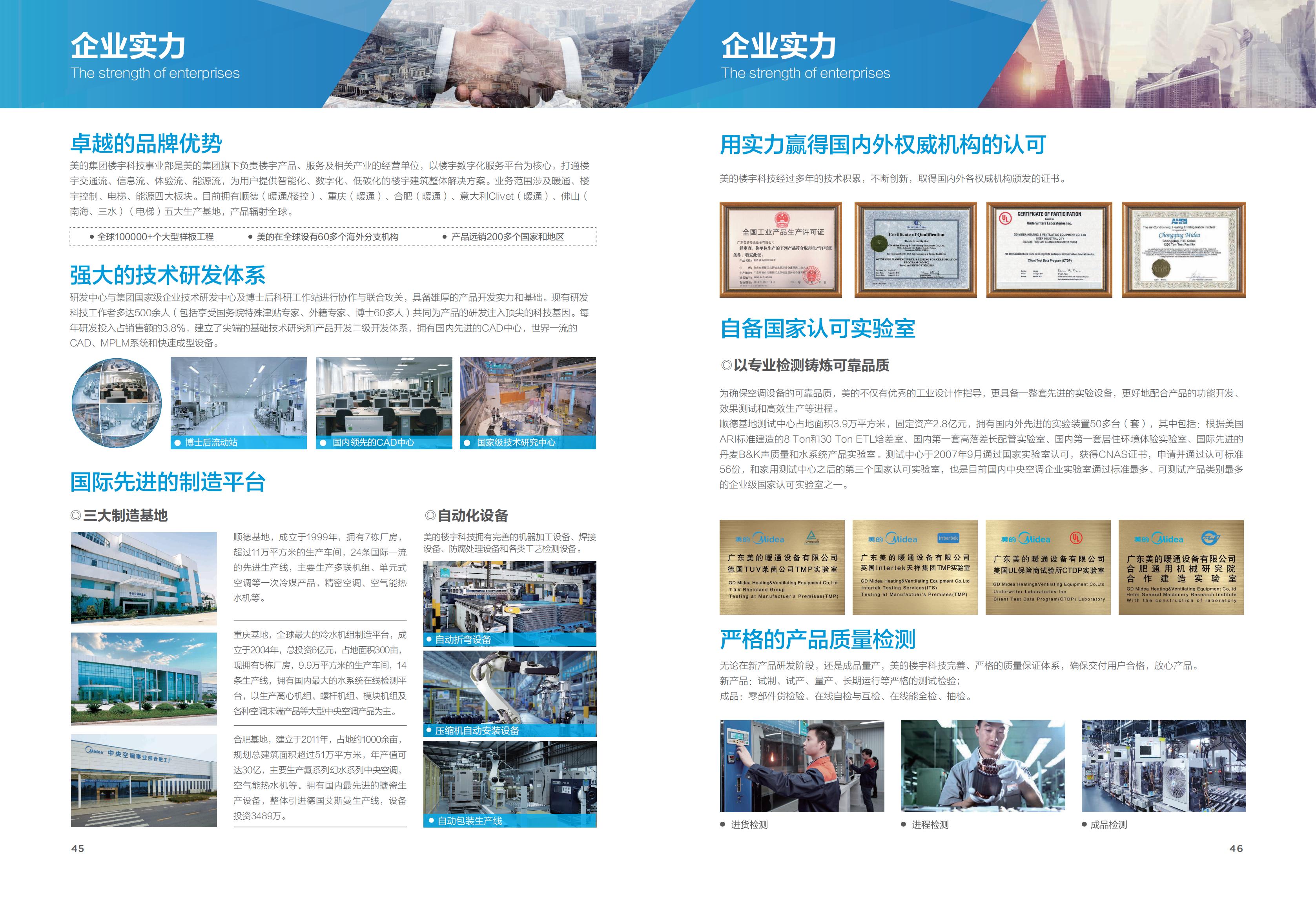 多聯(lián)機(jī)