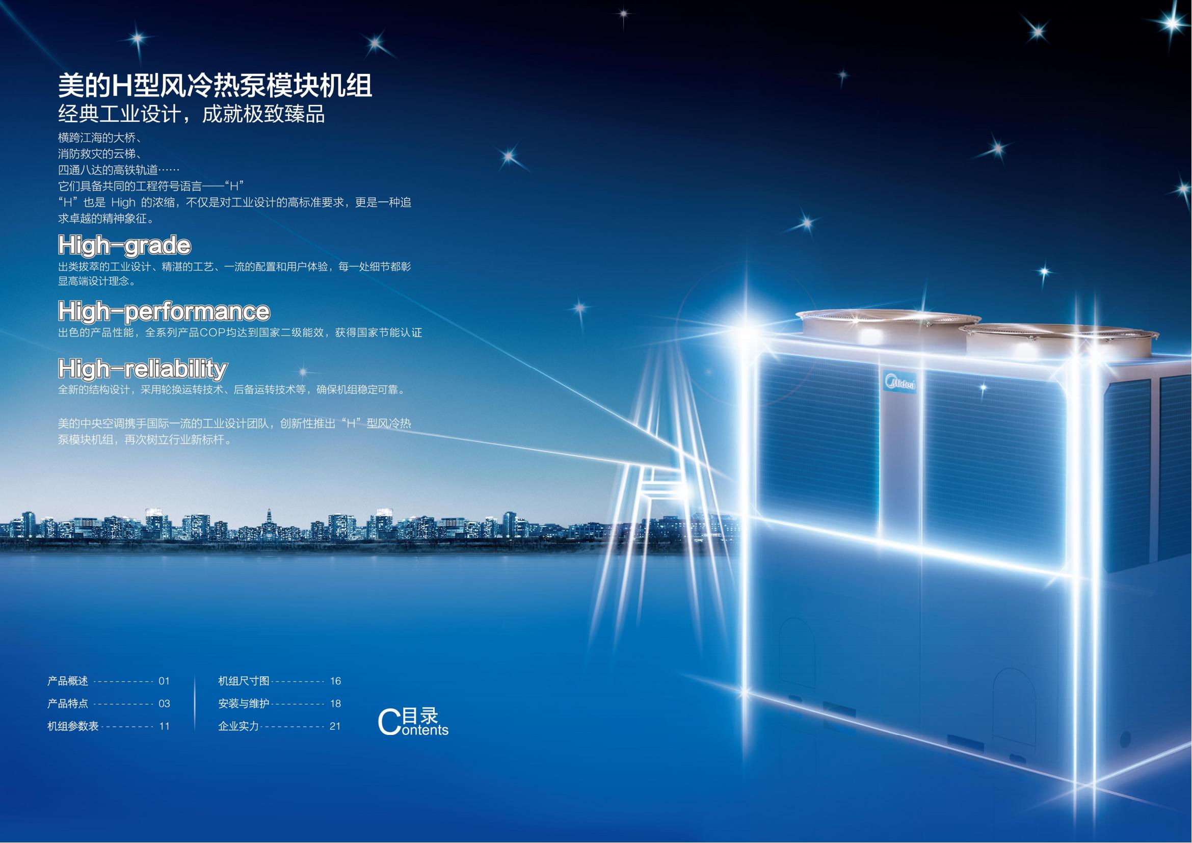 風(fēng)冷模塊機(jī)