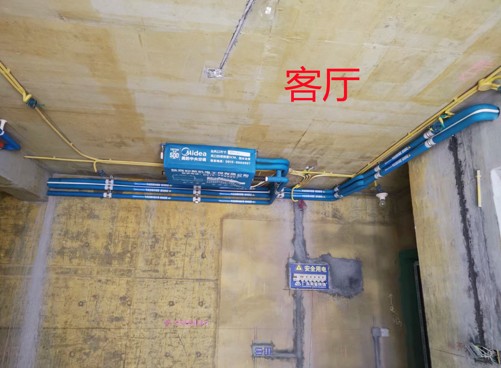 家裝多聯(lián)機(jī)施工工藝