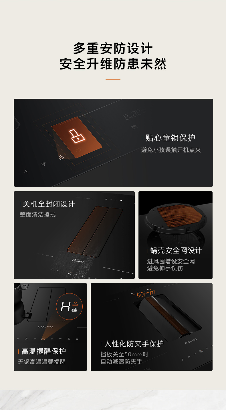 COLMO 煙灶一體機 （主機+內(nèi)循環(huán)煙管）FLOWIN