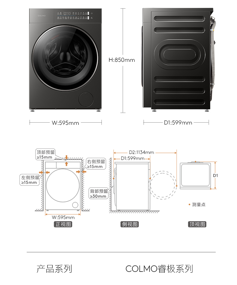 COLMO 滾筒洗干一體機(jī) 星澤灰 CDU12-A11