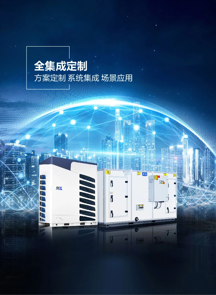 海爾 組合式空調