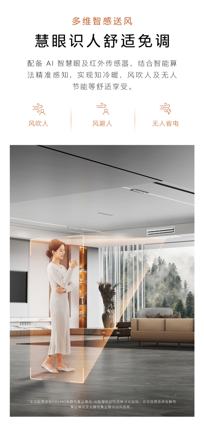 COLMO 睿極 風(fēng)管機(jī) CA38ZWN8A2