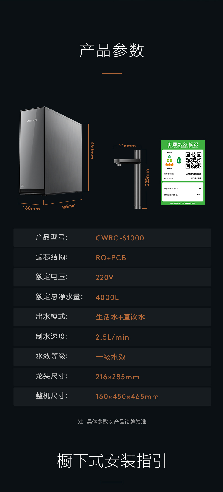 COLMO 櫥下式凈水機(jī) 月巖灰 CWRC-S1000