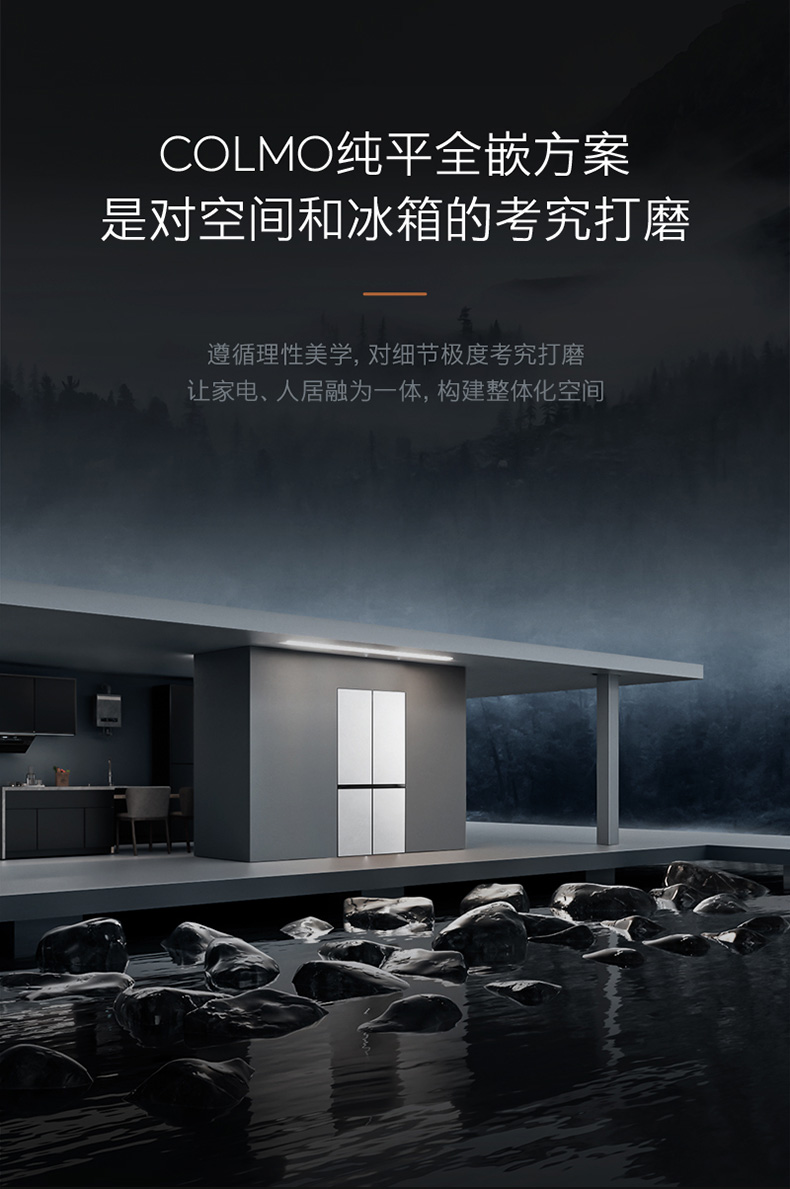 COLMO 冰箱 雪域巖 CRBUS517W-HJ1