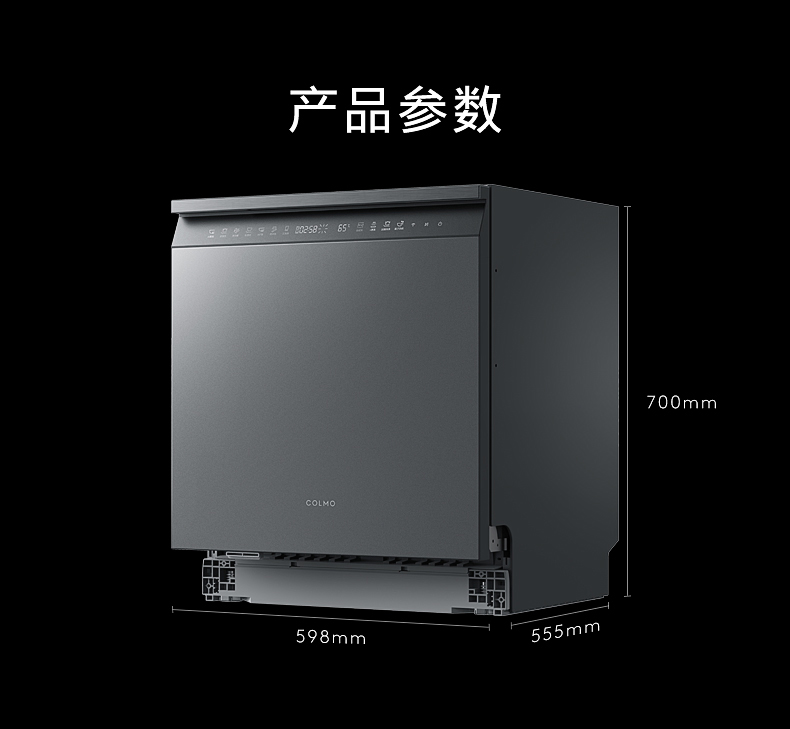 COLMO 柜式洗碗機(jī) CDE16S-A3