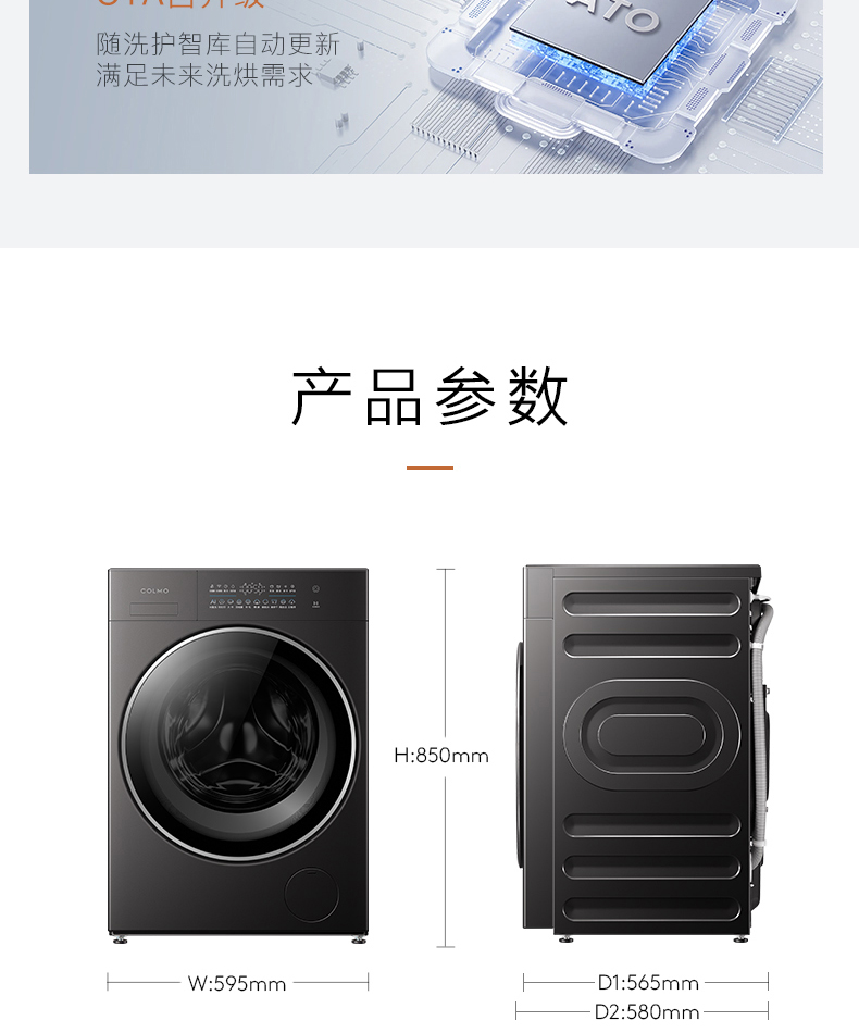 COLMO 滾筒洗干一體機(jī) 星澤灰 CD10-A10