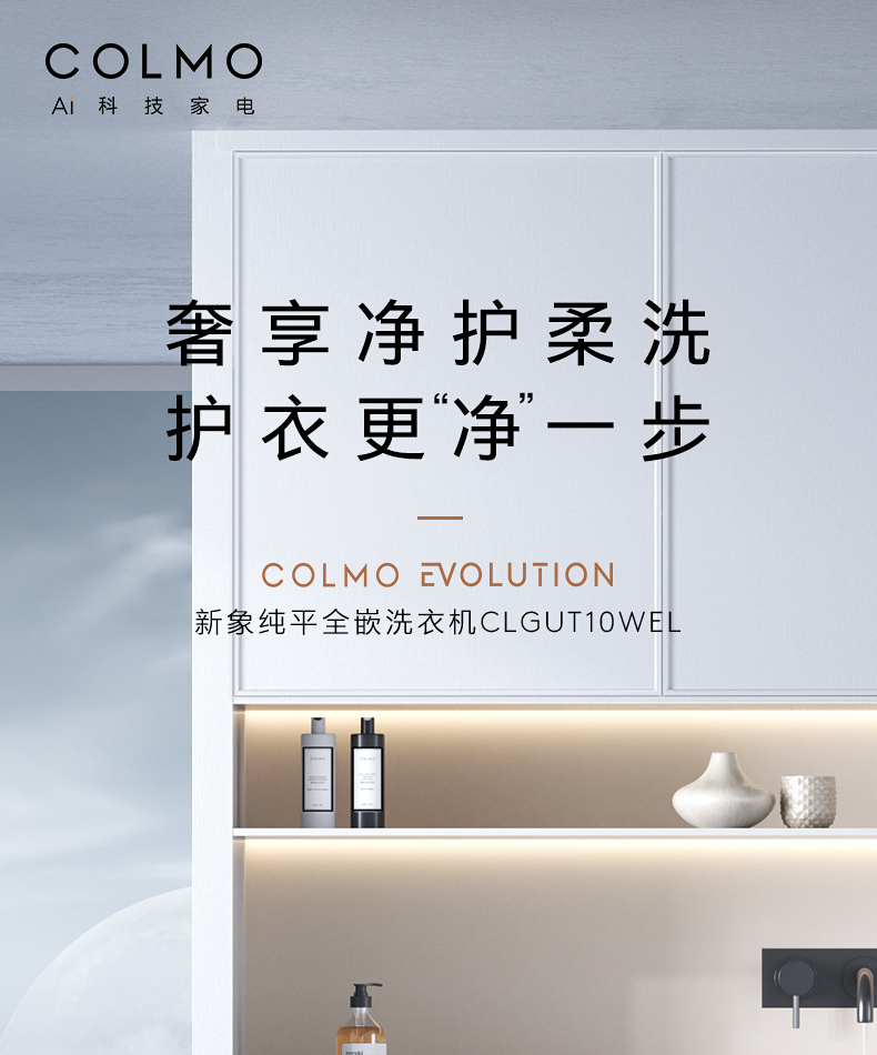 COLMO 滾筒洗衣機 云璃白 CLGUT10WEL