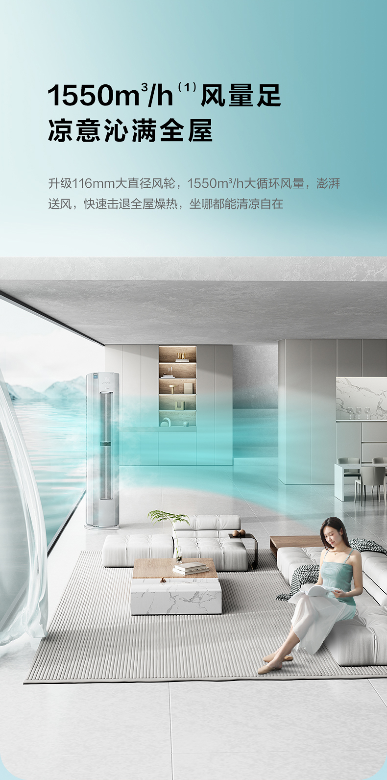 美的 智能變頻柜機 青山霧 KFR-72LW/F1-1