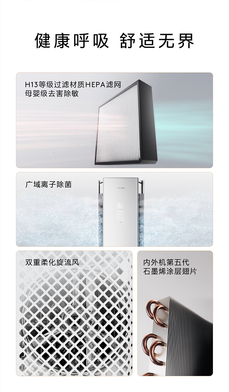 COLMO AVANT睿極 柜機(jī)空調(diào)套機(jī) KFR-72LWCA3