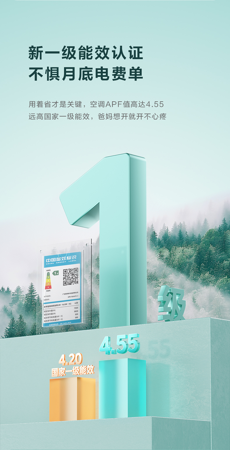 美的 智能變頻柜機 青山霧 KFR-72LW/F1-1