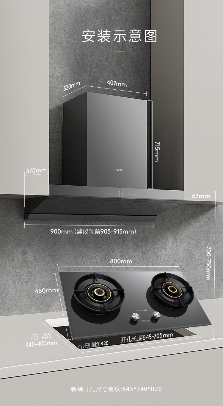 COLMO 嵌入式燃?xì)庠?月巖灰-雙邊定時(shí) JZT-CYT52-A1