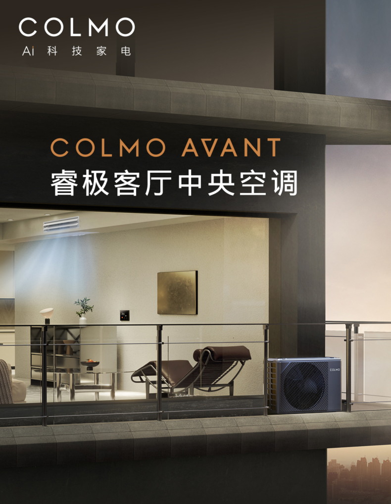 COLMO 睿極 風(fēng)管機(jī) CA38ZWN8A2