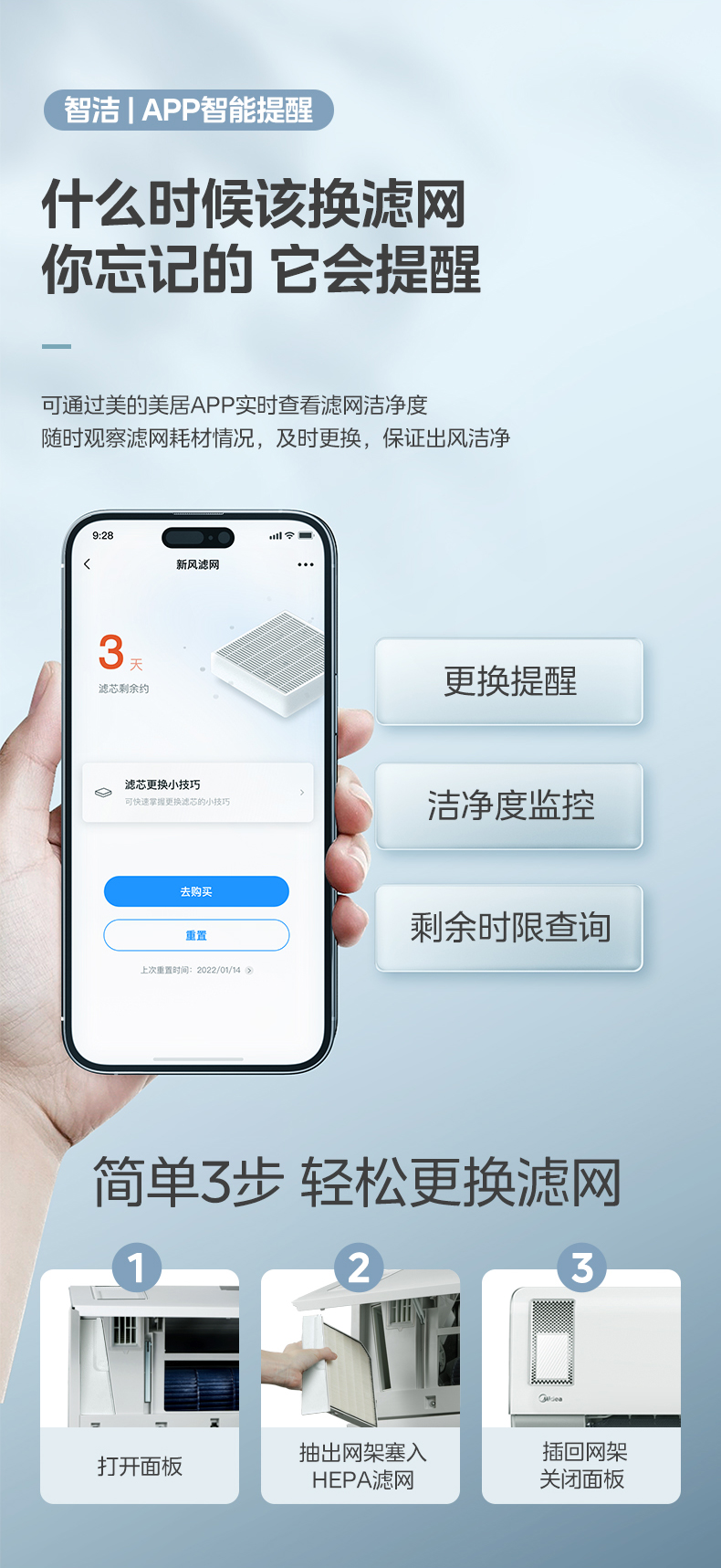 美的 智能掛機(jī) 靜新風(fēng) KFR-35GW/N8XF1-1