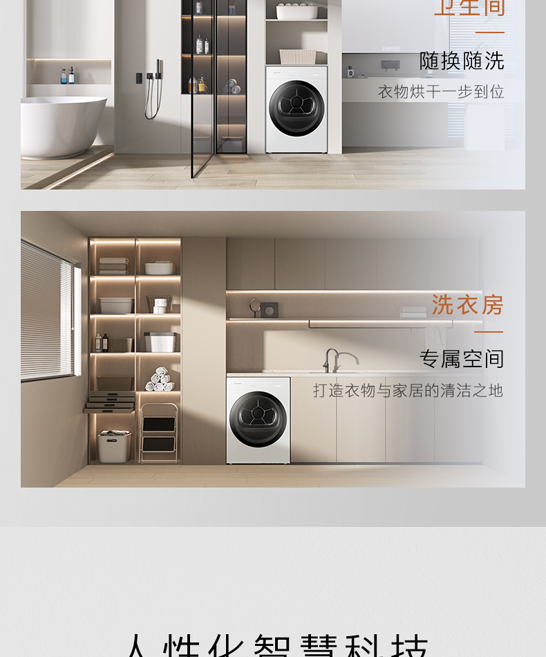 COLMO 干衣護理機 云璃白 CLHPB10WEL