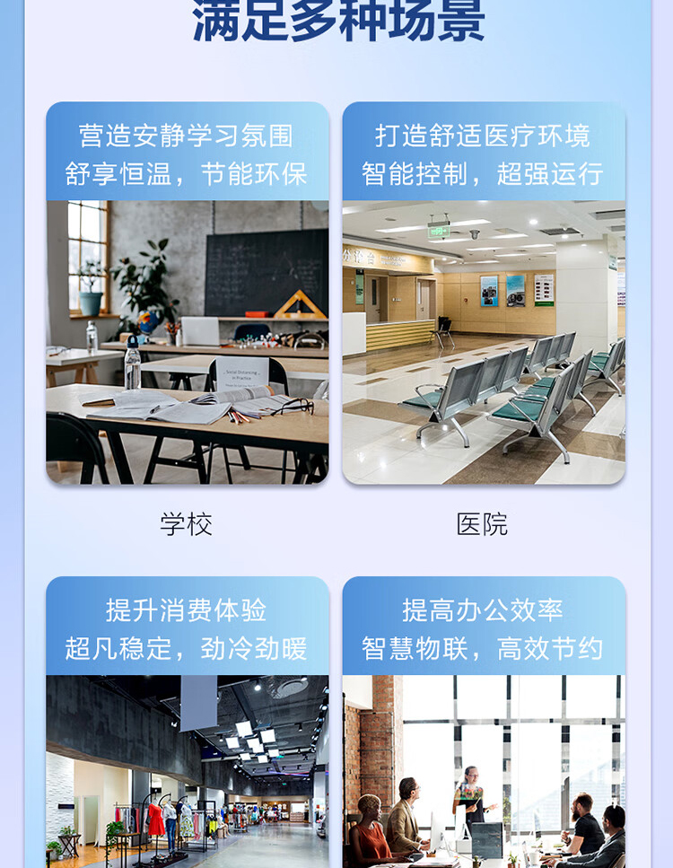 海爾 家用商用多聯(lián)機模塊機磁懸浮組合式空調