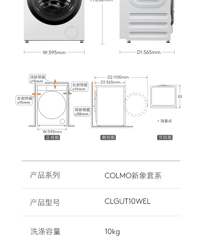 COLMO 滾筒洗衣機 云璃白 CLGUT10WEL