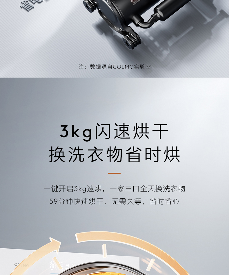 COLMO 干衣護理機 云璃白 CLHPB10WEL