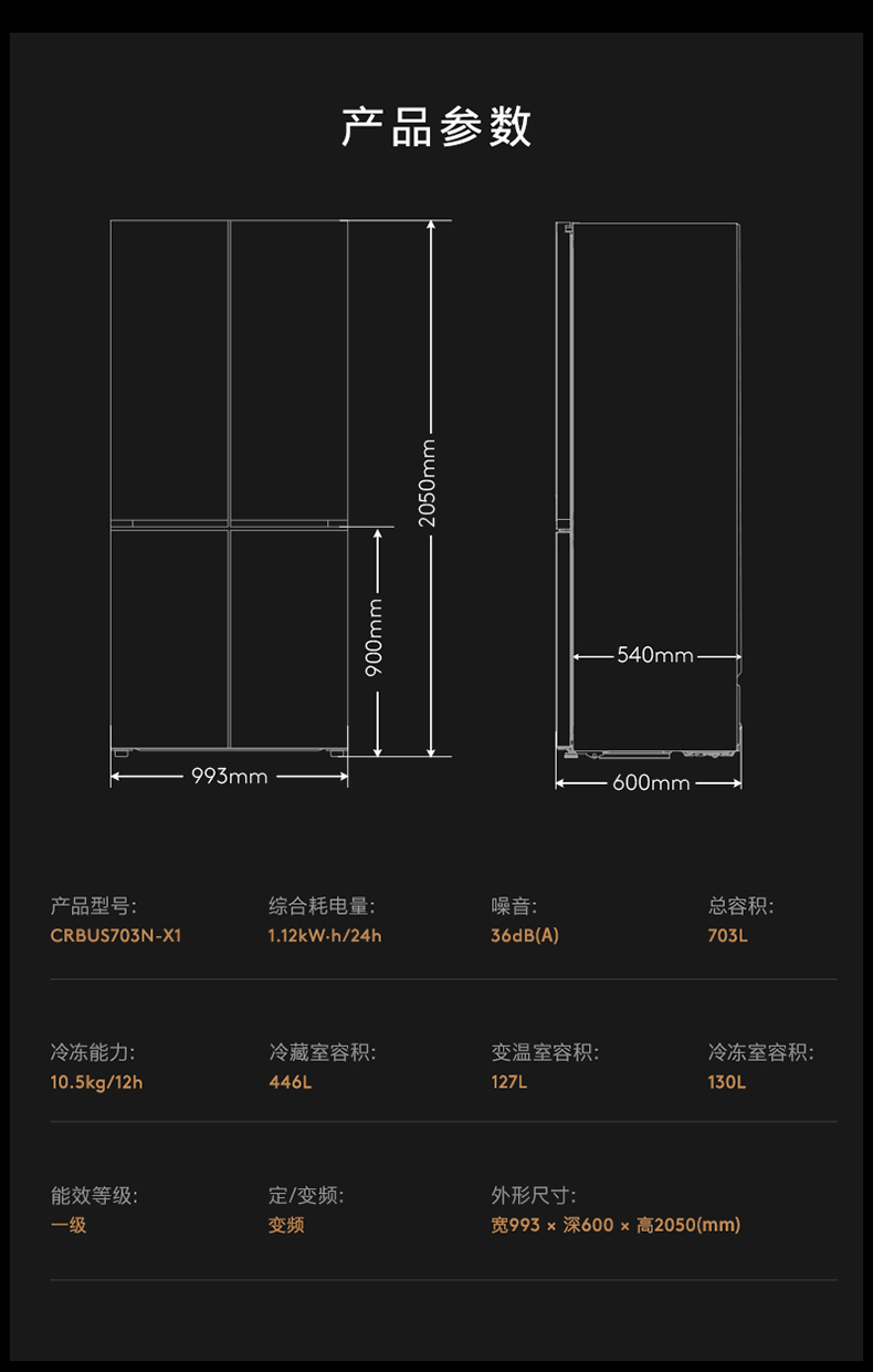 COLMO 冰箱 熔幔巖 CRBUS703N-X1