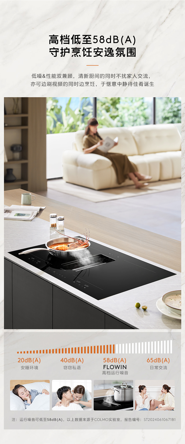 COLMO 煙灶一體機 （主機+內(nèi)循環(huán)煙管）FLOWIN