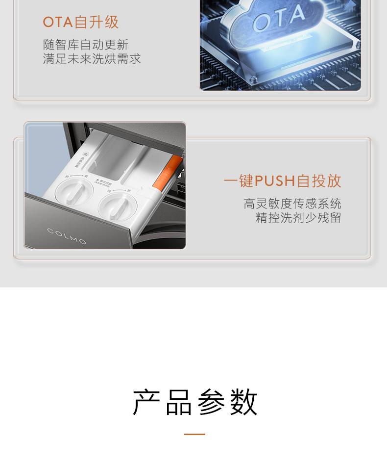 COLMO 滾筒洗干一體機(jī) 星澤灰 CDU12-A11