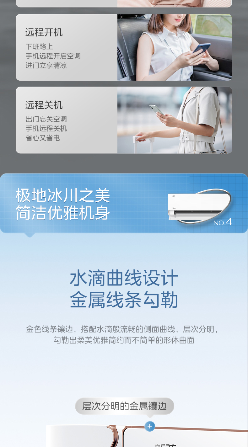 美的 新弦掛機 極地白 KFR-35GWPT1-1