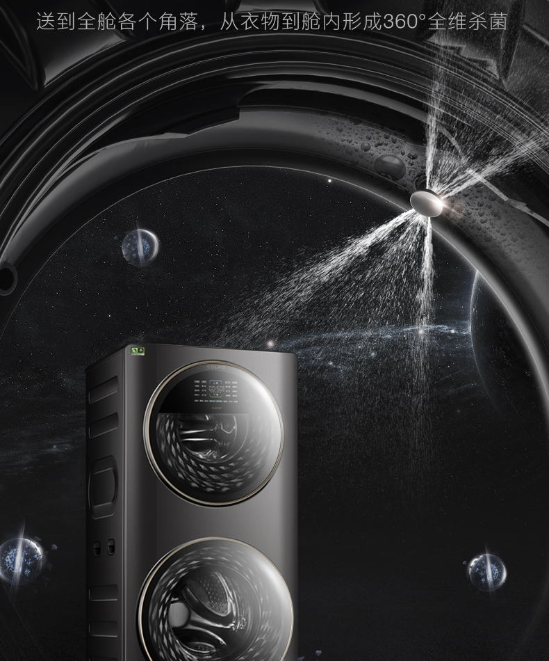 COLMO 子母太空艙洗衣機(jī) 金屬鈦 CLGG15E