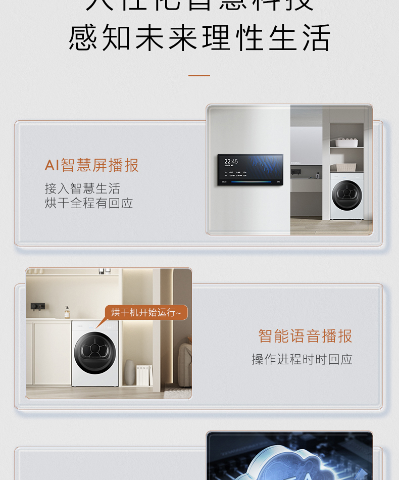 COLMO 干衣護理機 云璃白 CLHPB10WEL