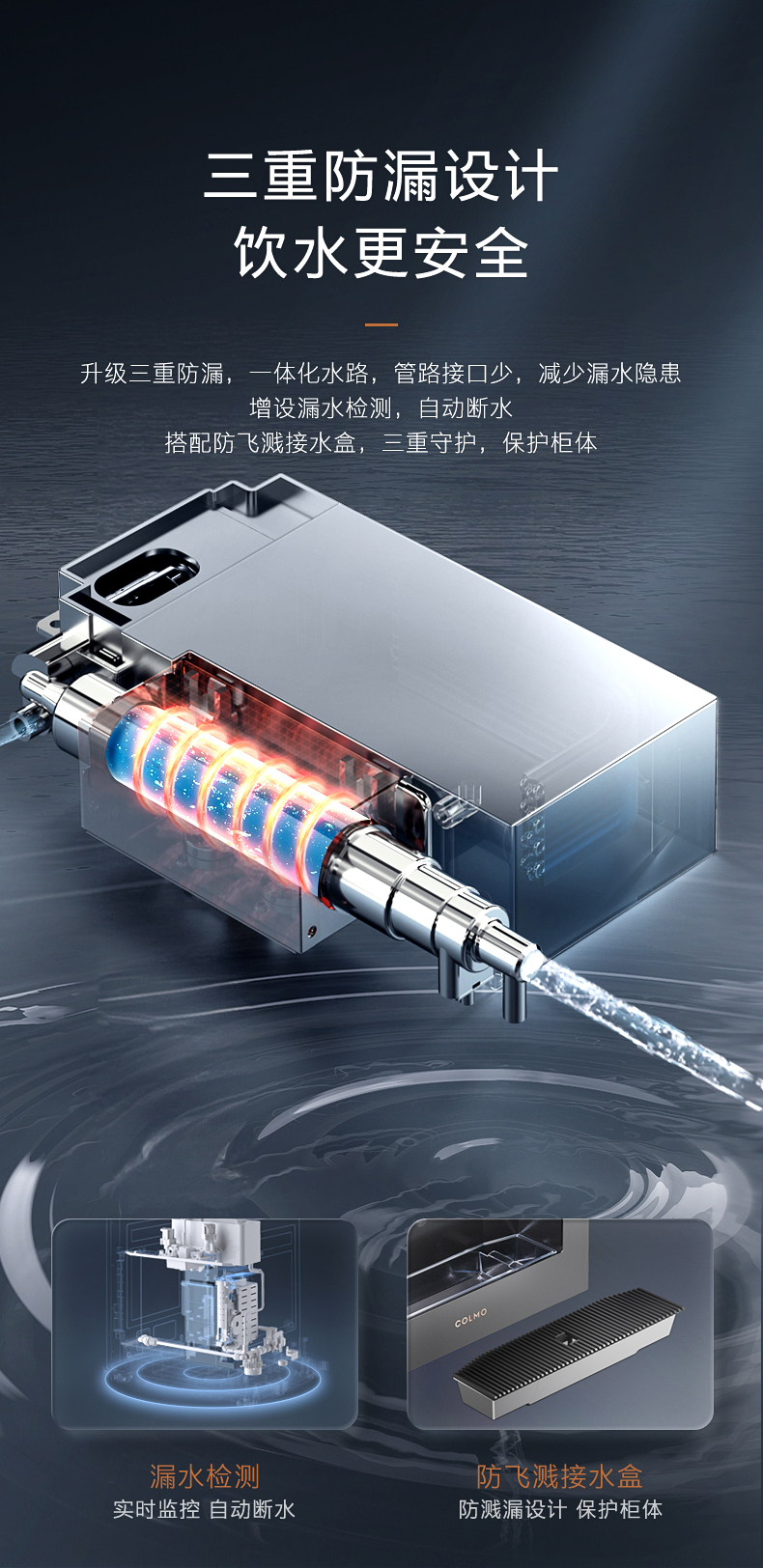 COLMO 云野嵌入式管線機 一比一配提 QD01