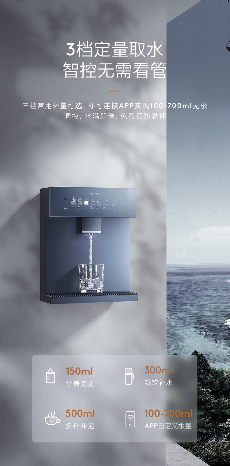 COLMO 管線機(jī)（帶制冷）DA05