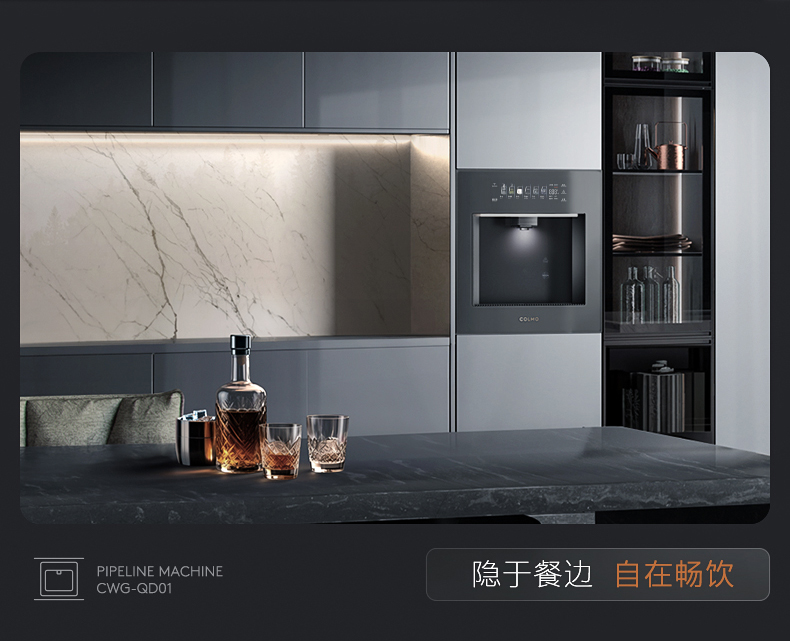 COLMO 云野嵌入式管線機 一比一配提 QD01