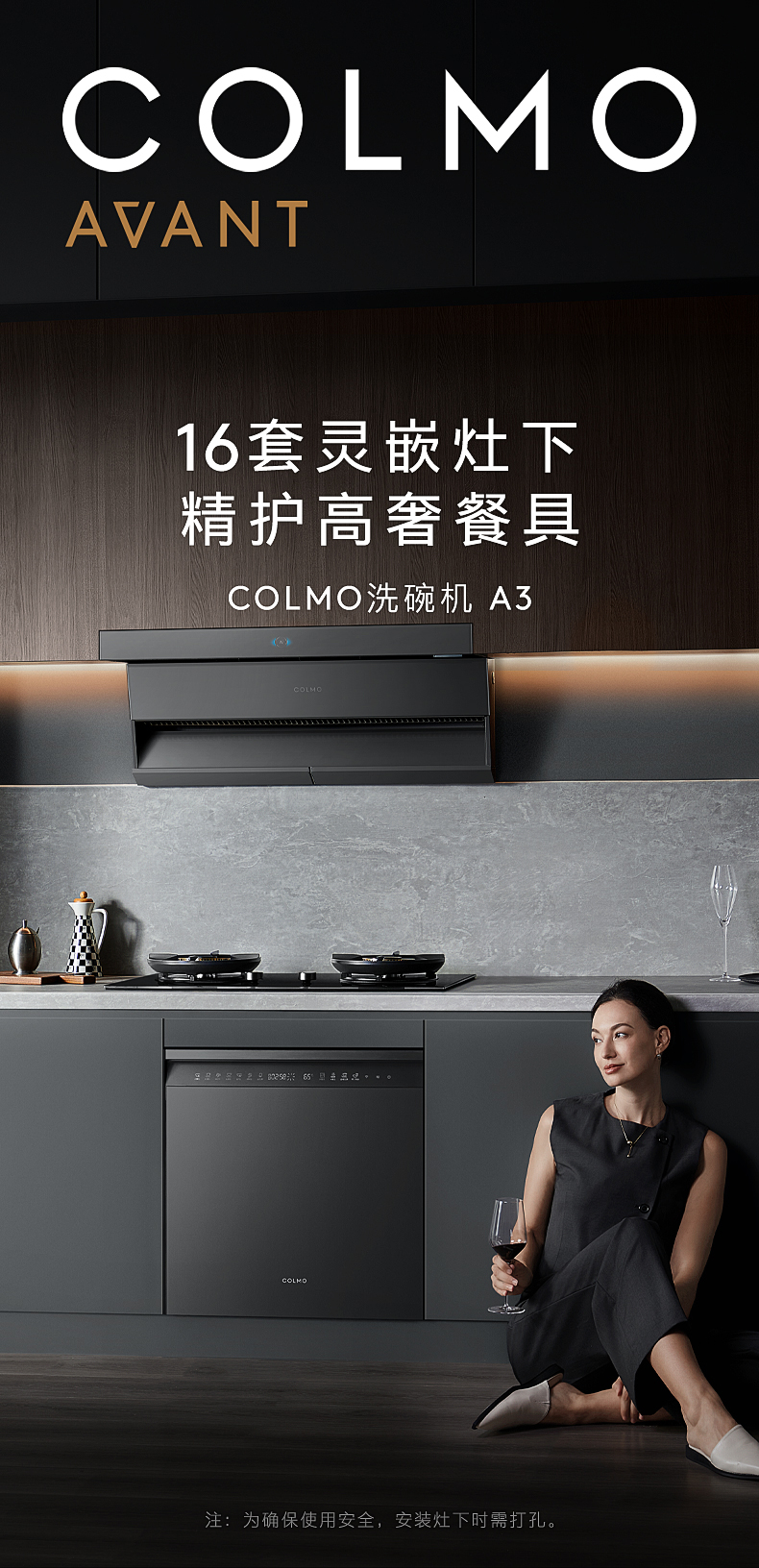 COLMO 柜式洗碗機(jī) CDE16S-A3