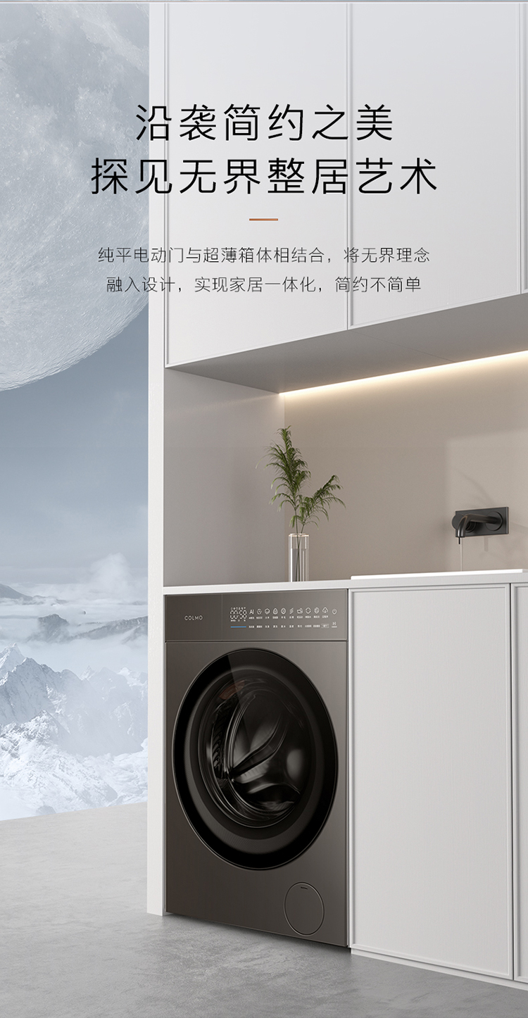 COLMO 滾筒洗衣機(jī) 星澤灰 CGU10H-HS1