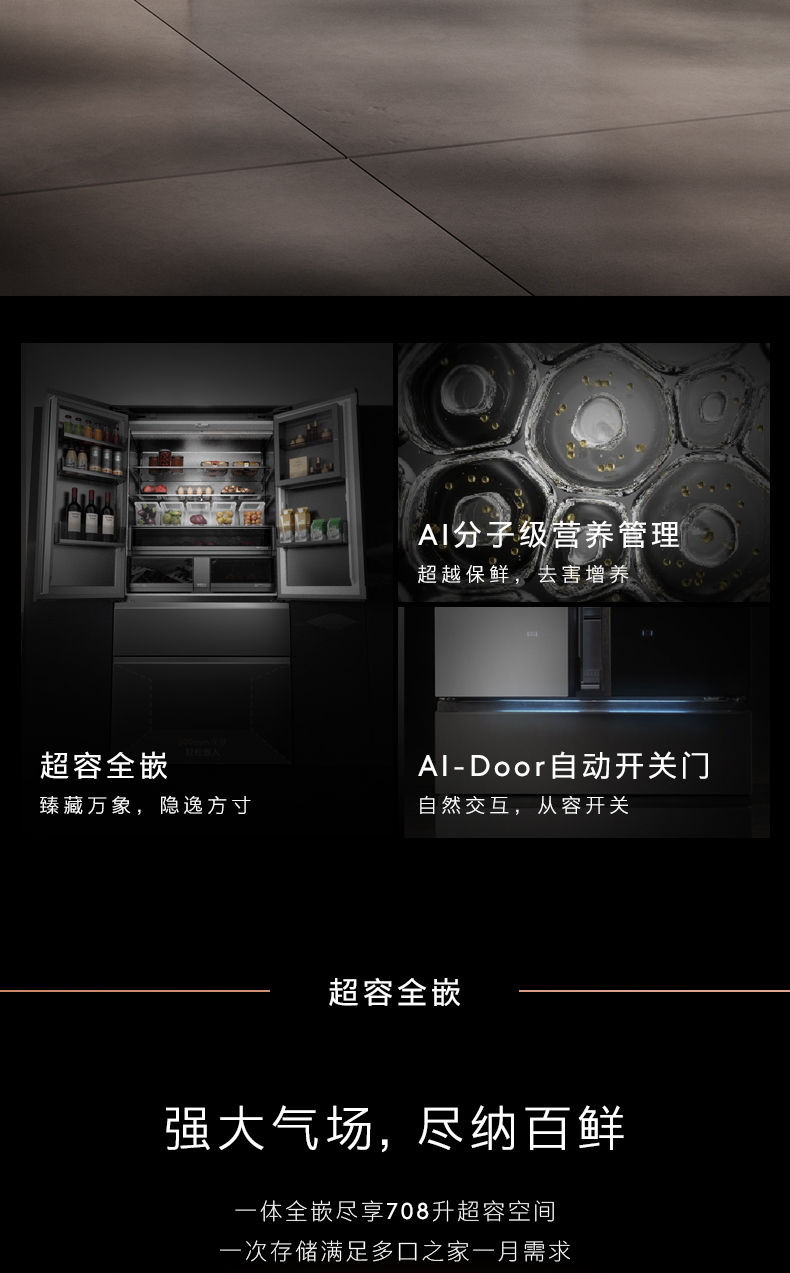 COLMO 冰箱 量子灰 CRBUF708C-T1A