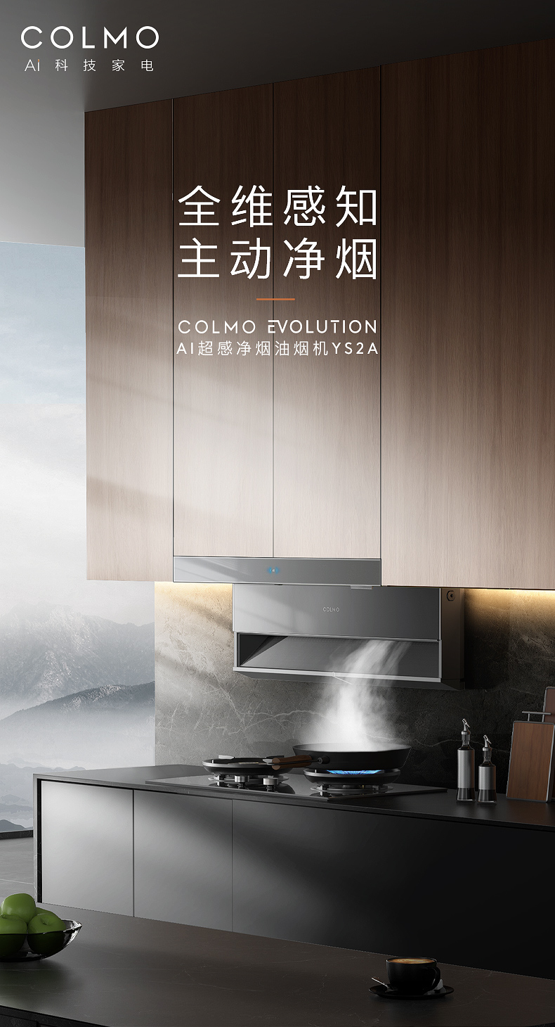 COLMO T型煙機 （NFC+智能WIFI+顯示板燒錄）CXWP928W-YS2A