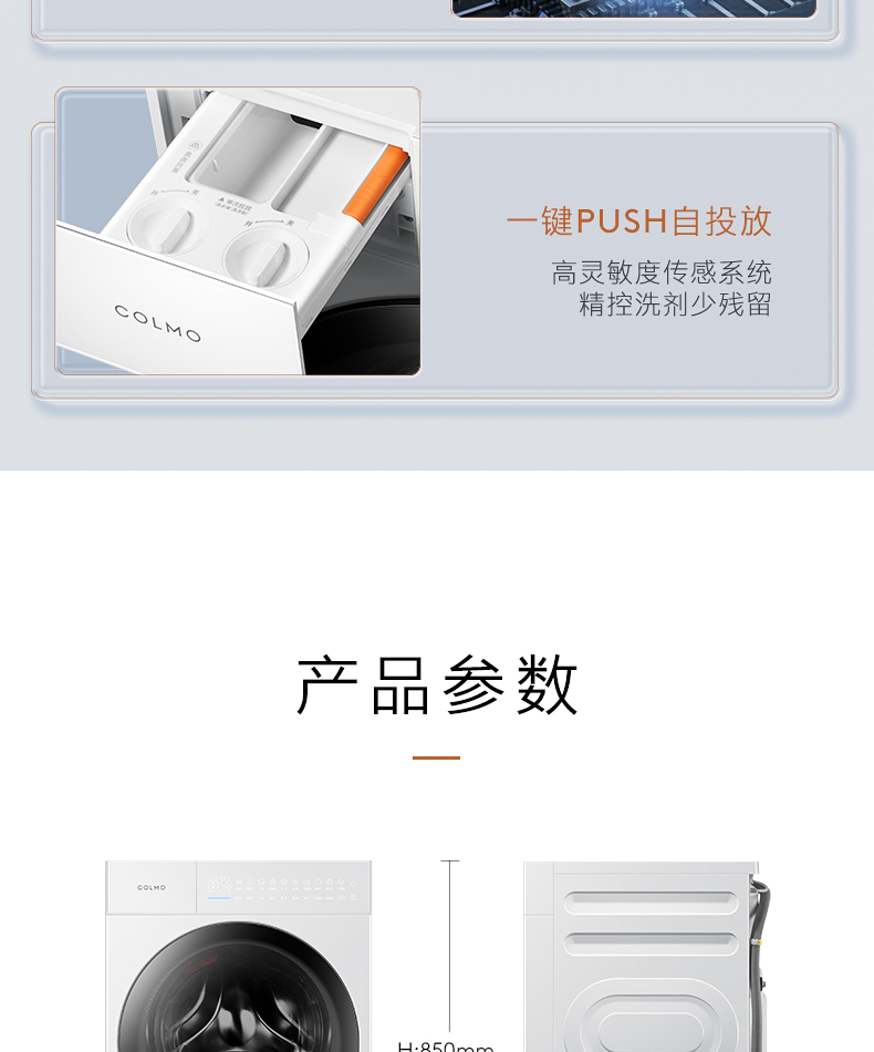 COLMO 滾筒洗衣機 云璃白 CLGUT10WEL