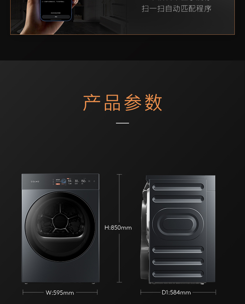 COLMO 干衣護(hù)理機(jī) 量子灰 CHP10-T1