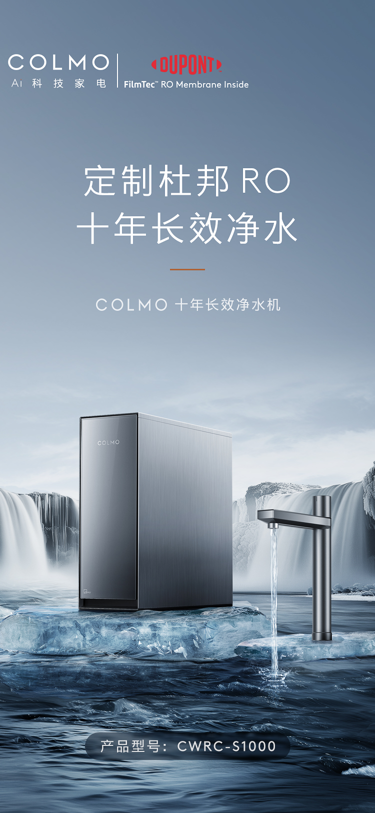 COLMO 櫥下式凈水機(jī) 月巖灰 CWRC-S1000