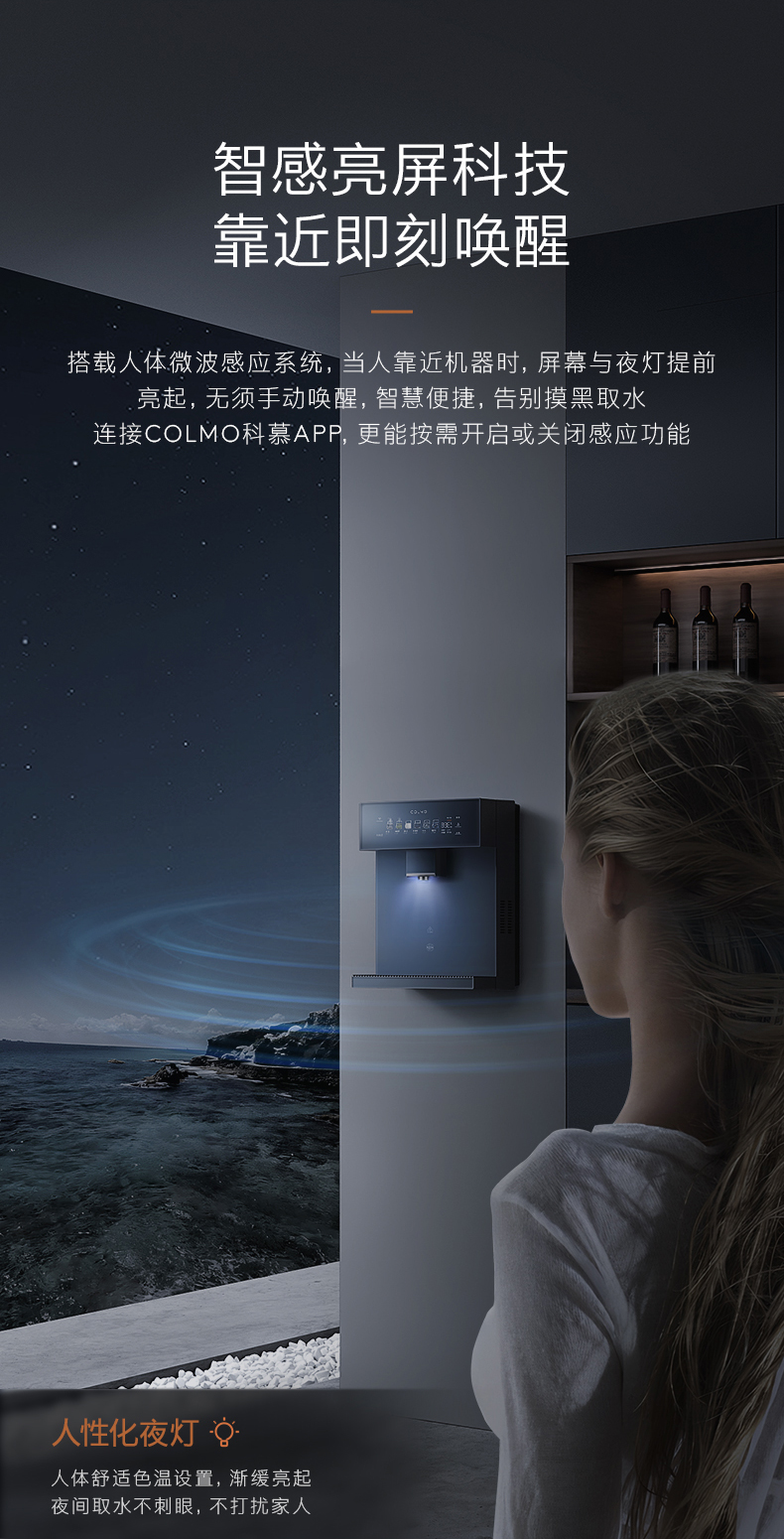 COLMO 管線機(jī)（帶制冷）DA05