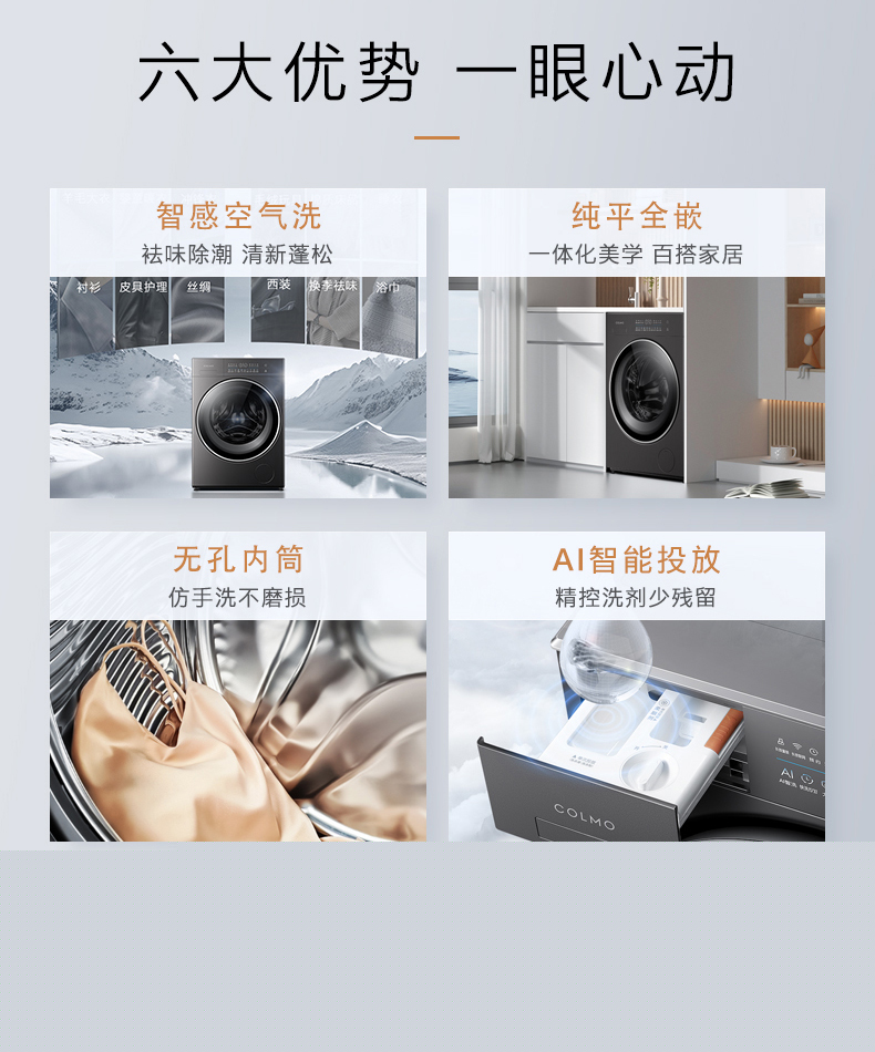 COLMO 滾筒洗干一體機(jī) 星澤灰 CD10-A10